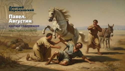 wt_pavel-avgustin-dmitriy-merezhkovskiy_207034487.jpg