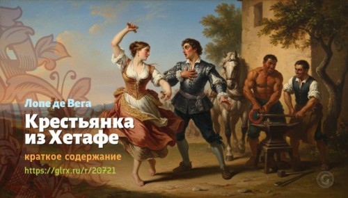 wt_krestyanka-iz-xetafe-vega-de4357.jpg